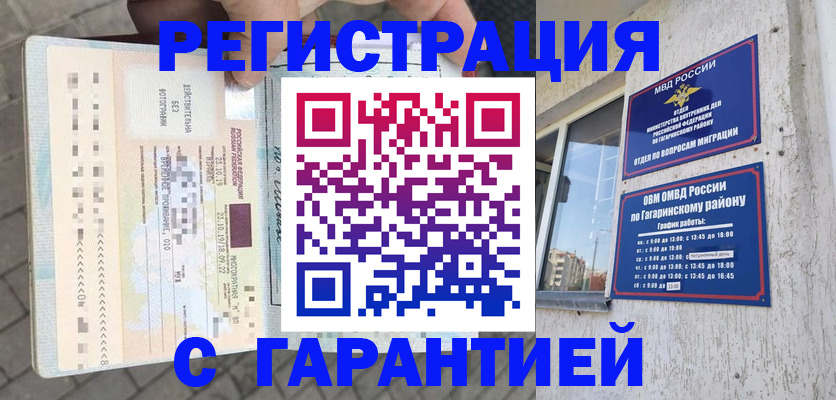 временная регистрация 2025 в Карачеве