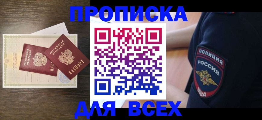 временная регистрация поиск в Карачеве